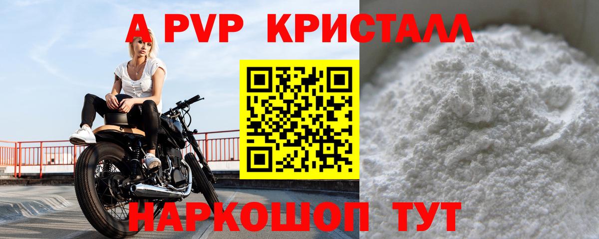 Alpha PVP СК Железноводск
