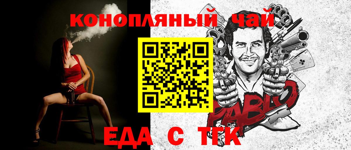 Железноводск  Canna-Cookies конопля  Вход с VPN 