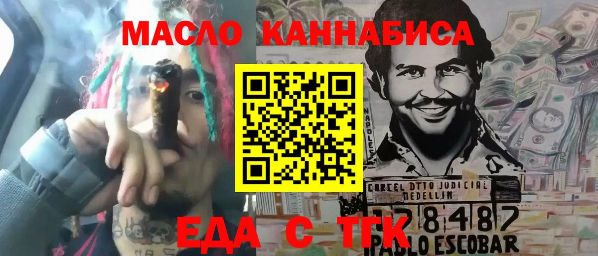 Cannafood марихуана Железноводск