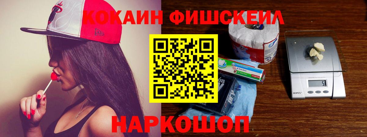 Кокаин Перу  Кокаин Боливия  Вход с VPN  Железноводск 