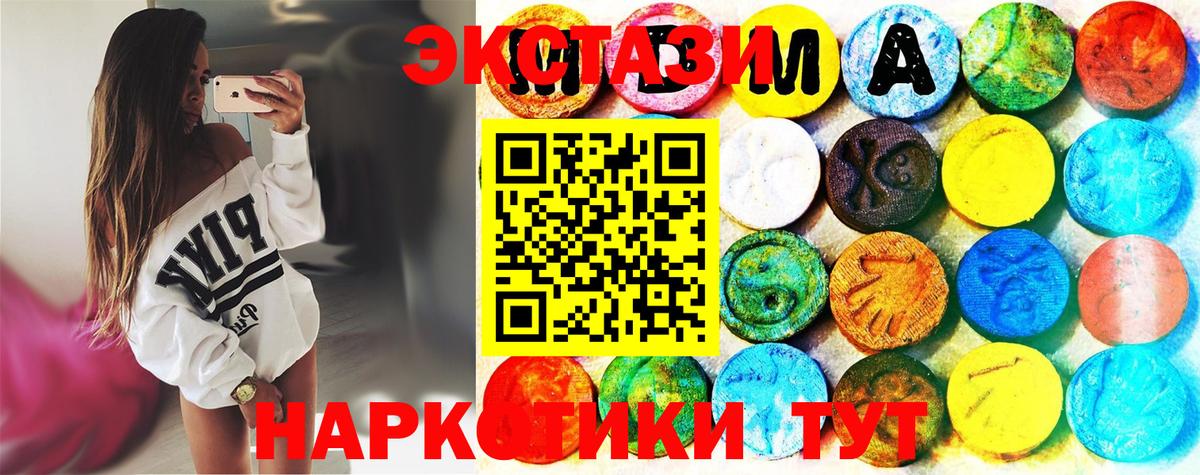 Экстази Дубай  Вход с VPN  ЭКСТАЗИ  Железноводск  Экстази 250 мг 