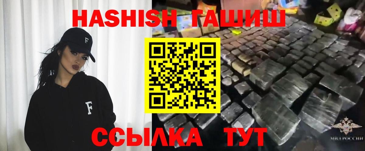 ГАШИШ AMNESIA HAZE  ГАШИШ Cannabis  Гашиш  Железноводск  Вход с VPN 