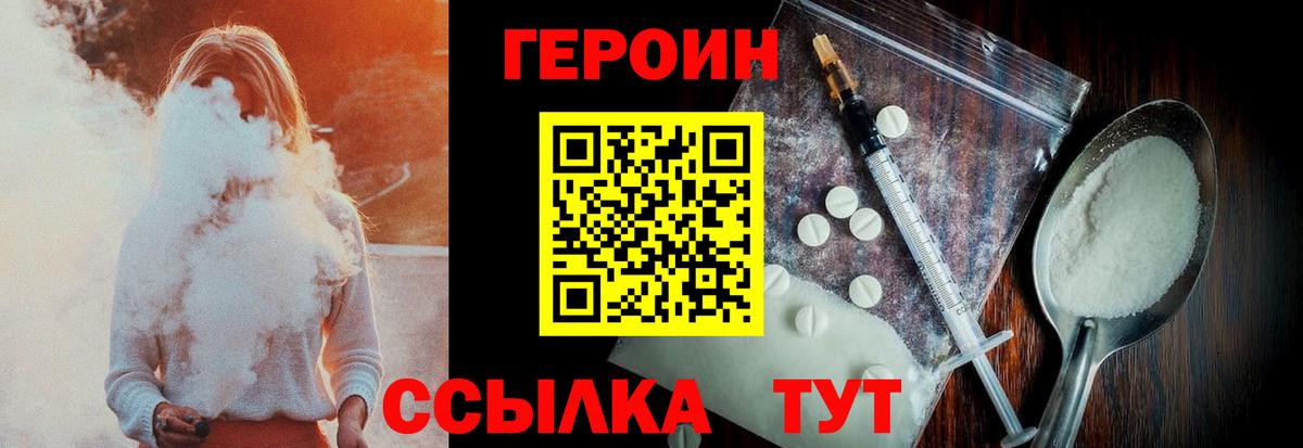 Железноводск  Героин афганец  Вход с VPN 