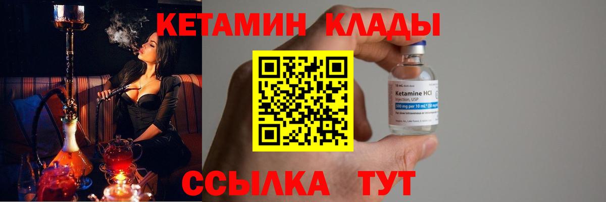 Железноводск  КЕТАМИН ketamine  omg зеркало  КЕТАМИН VHQ  Вход с VPN 