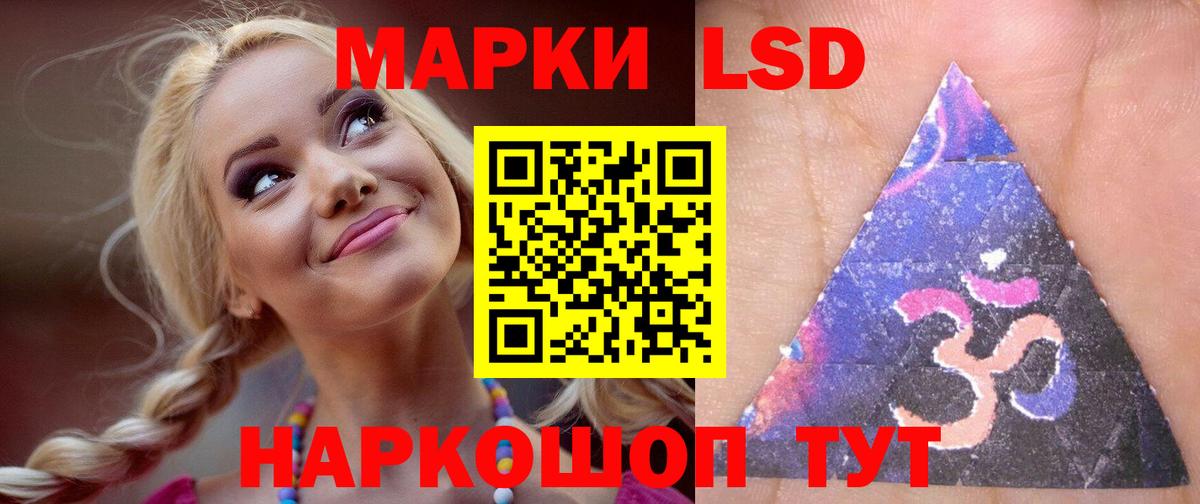 Железноводск  ЛСД экстази  Вход с VPN  ссылка на мегу ссылки  ЛСД экстази кислота 