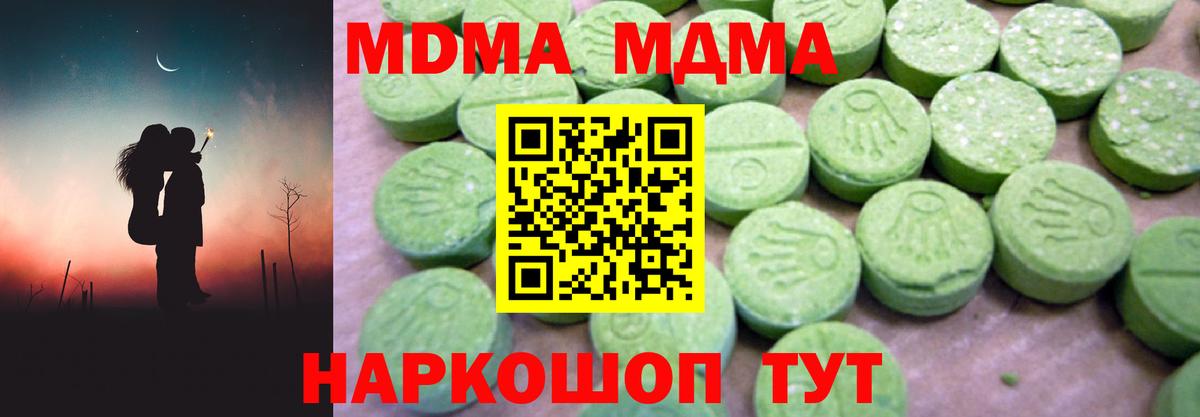 МДМА crystal  MDMA  Железноводск  Вход с VPN  МДМА Molly 