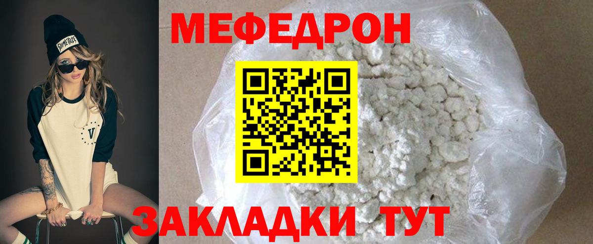 ГАШИШ  Железноводск  Каннабис  Мефедрон   Вход с VPN  Cocaine  АМФЕТАМИН  