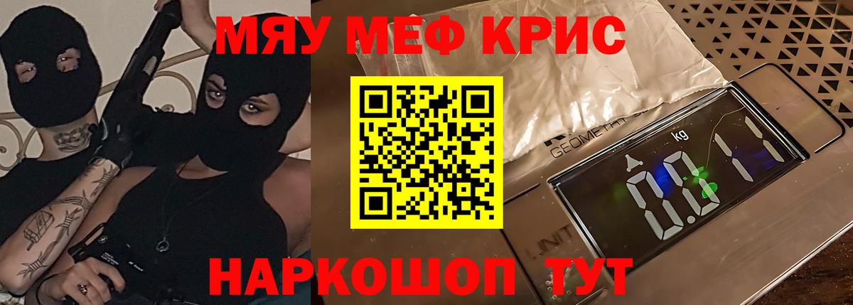 Меф  Мефедрон мяу мяу  Вход с VPN  Железноводск 