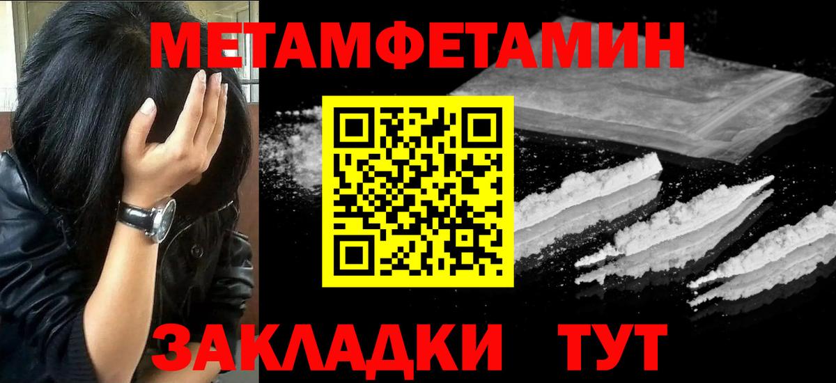 Железноводск  Метамфетамин кристалл  Вход с VPN 