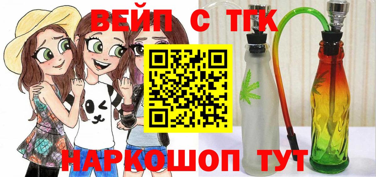 Железноводск  Дистиллят ТГК концентрат  цена   Вход с VPN 
