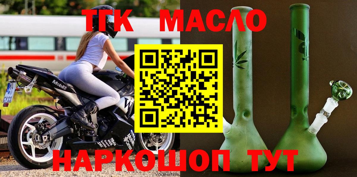 Дистиллят ТГК концентрат Железноводск