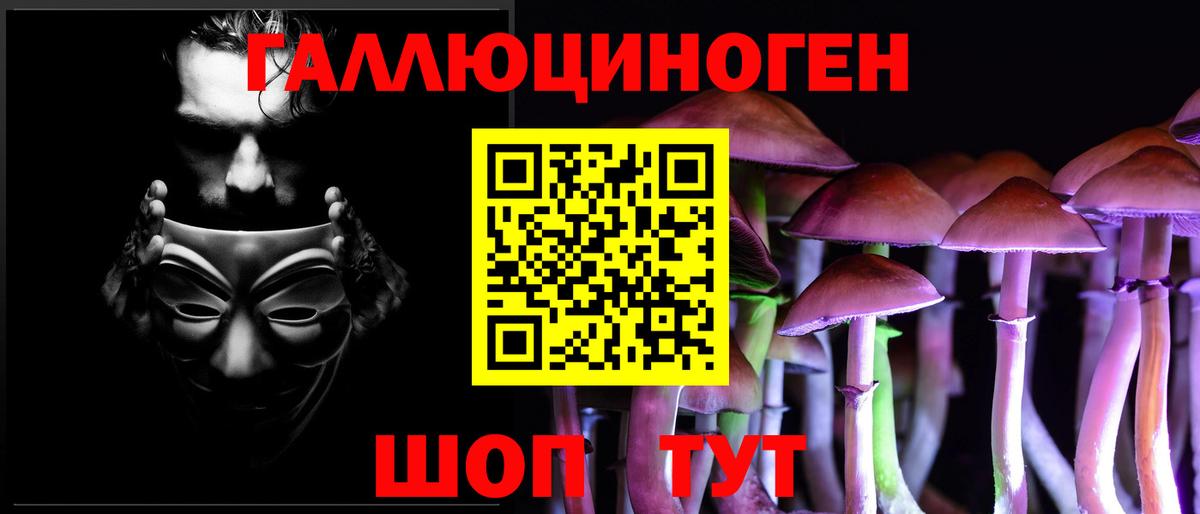 Галлюциногенные грибы мицелий Железноводск