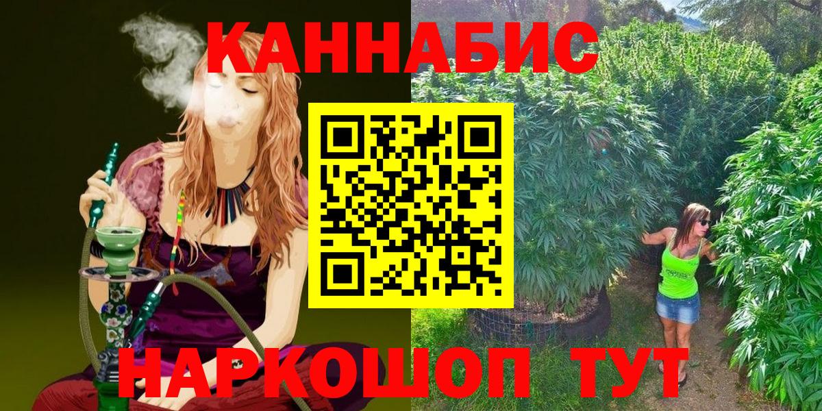 Марихуана семена  Марихуана индика  Железноводск  Марихуана марихуана  Вход с VPN  Шишки марихуана сатива 